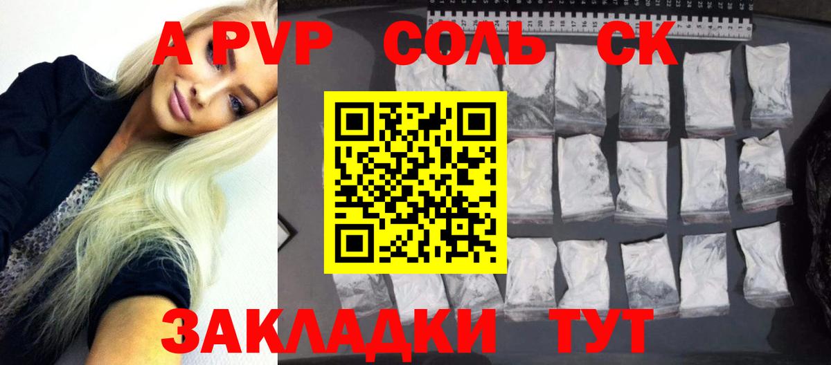 Alpha PVP СК Тейково