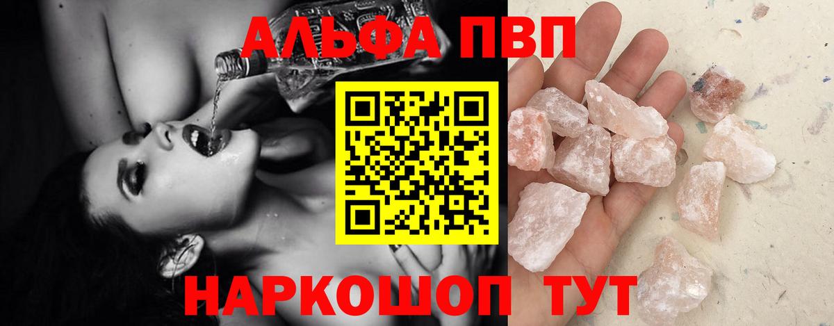 А ПВП VHQ  наркошоп  Тейково  Alfa_PVP VHQ  Вход с VPN 