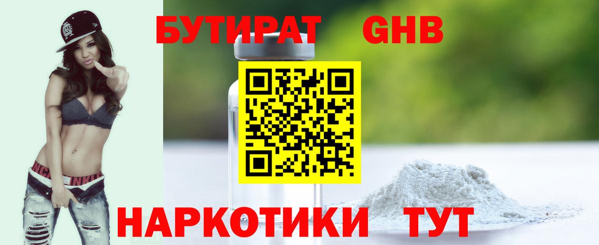 Тейково  Бутират вода  Вход с VPN 