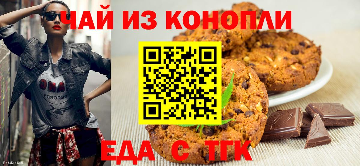 Тейково  Canna-Cookies марихуана  Вход с VPN 