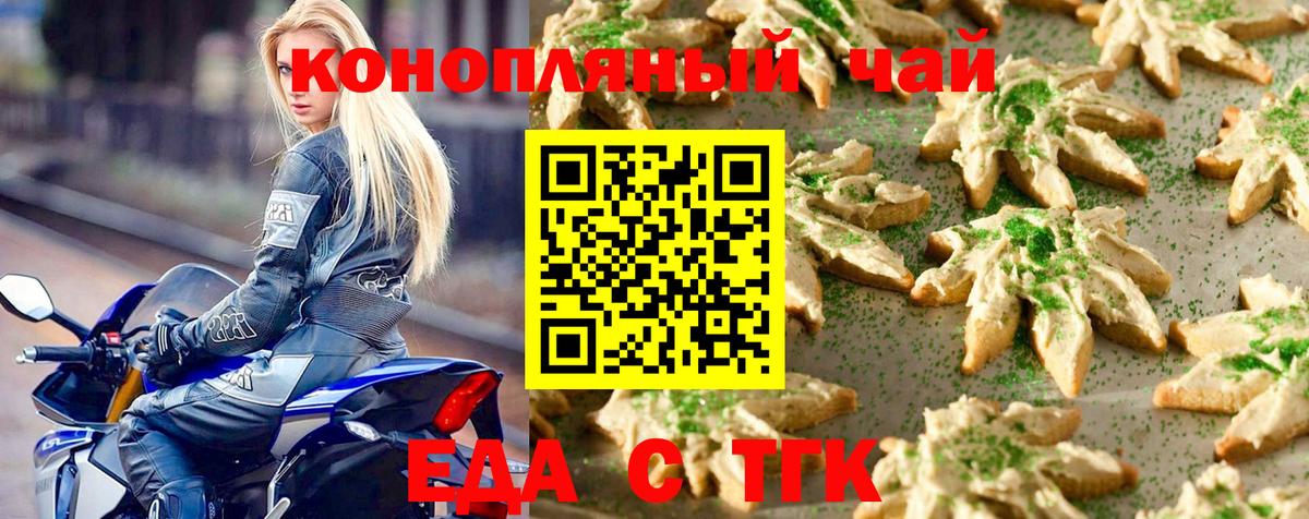 Canna-Cookies марихуана  Тейково 