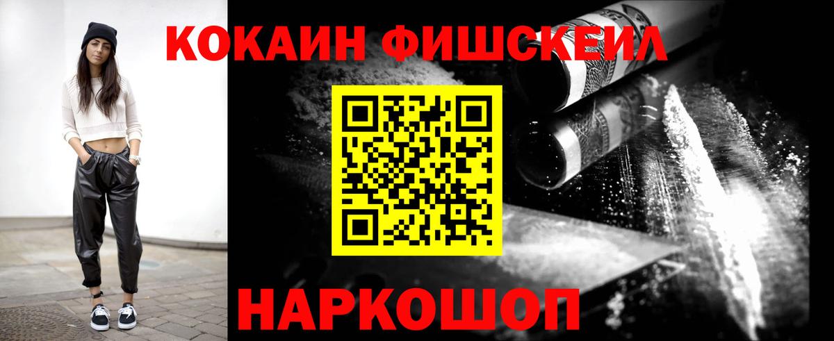 Тейково  Кокаин Колумбийский  Вход с VPN 