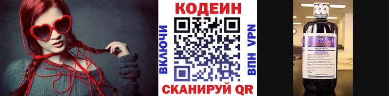 где купить   Тейково  Кодеин напиток Lean (лин) 