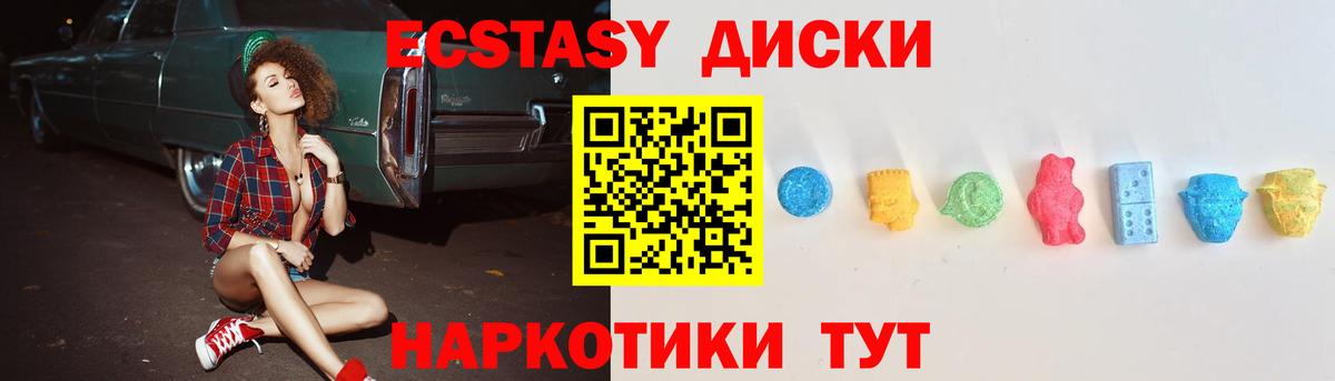 Тейково  Ecstasy 280мг  ЭКСТАЗИ  Вход с VPN 