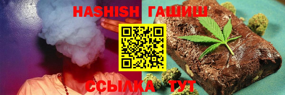 ГАШ AMNESIA HAZE  Гашиш Ice-O-Lator  Вход с VPN  Тейково 