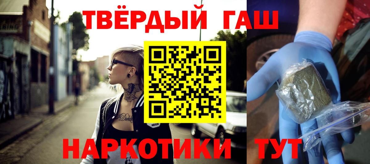 ГАШИШ ice o lator Тейково
