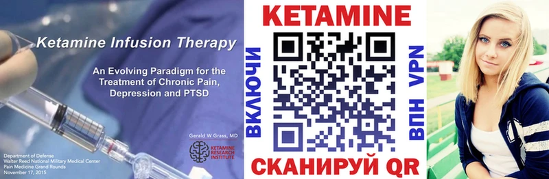 КЕТАМИН ketamine  Тейково 