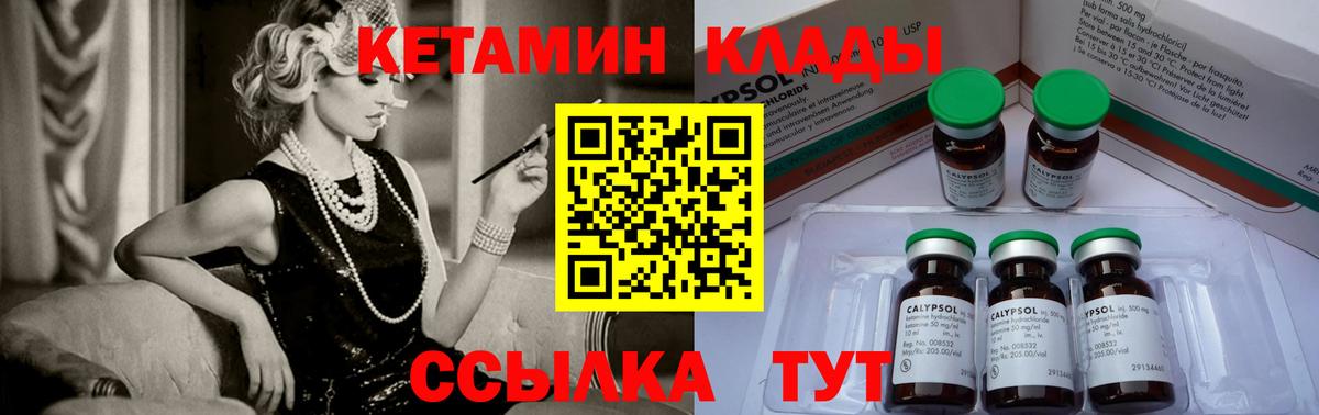 КЕТАМИН VHQ Тейково