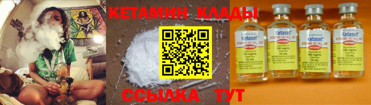 Тейково  КЕТАМИН ketamine  Вход с VPN 