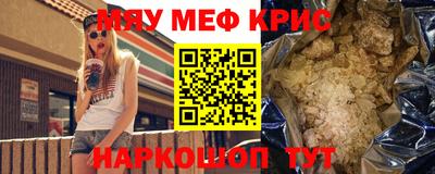 прущие крисы Малоярославец
