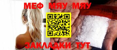 MESCALINE Апшеронск