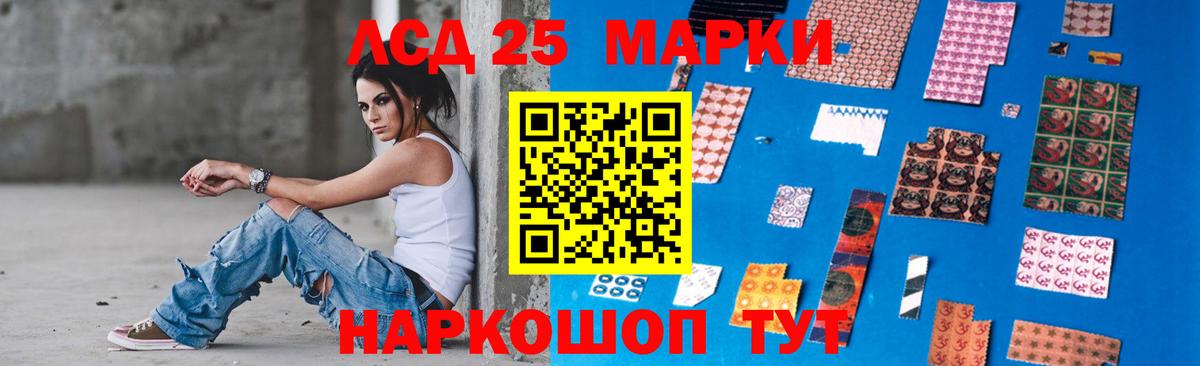LSD-25 экстази ecstasy Тейково