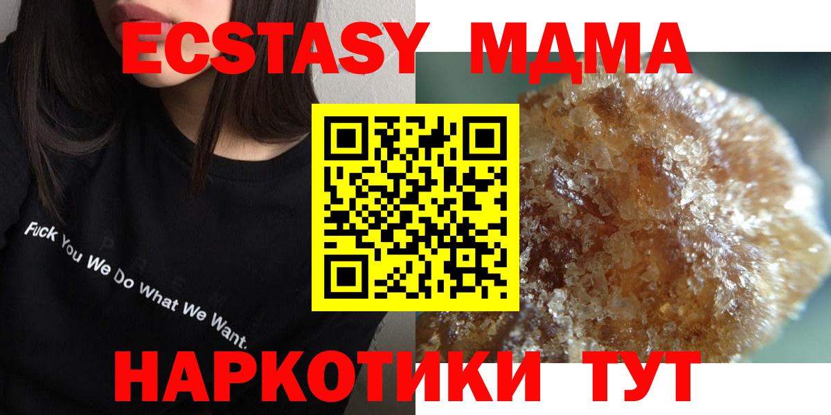 MDMA кристаллы  Тейково  MDMA кристаллы 