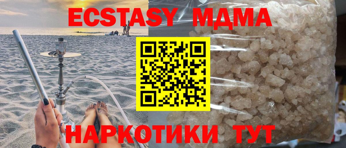 МДМА VHQ Тейково