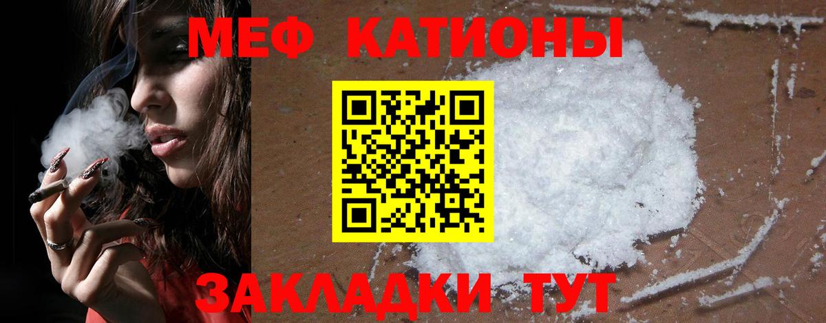Меф кристаллы Тейково