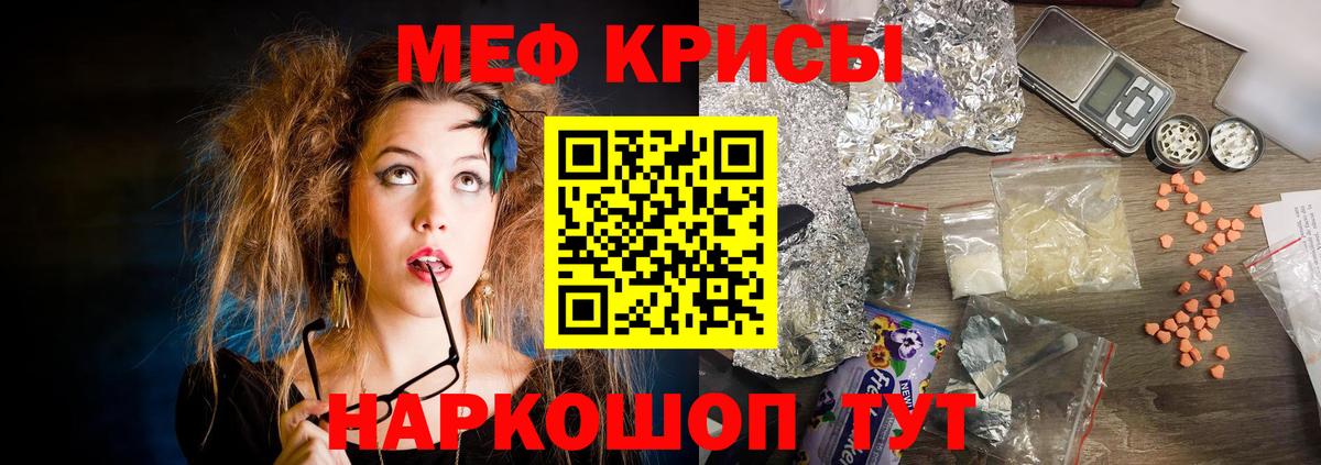 Меф кристаллы Тейково