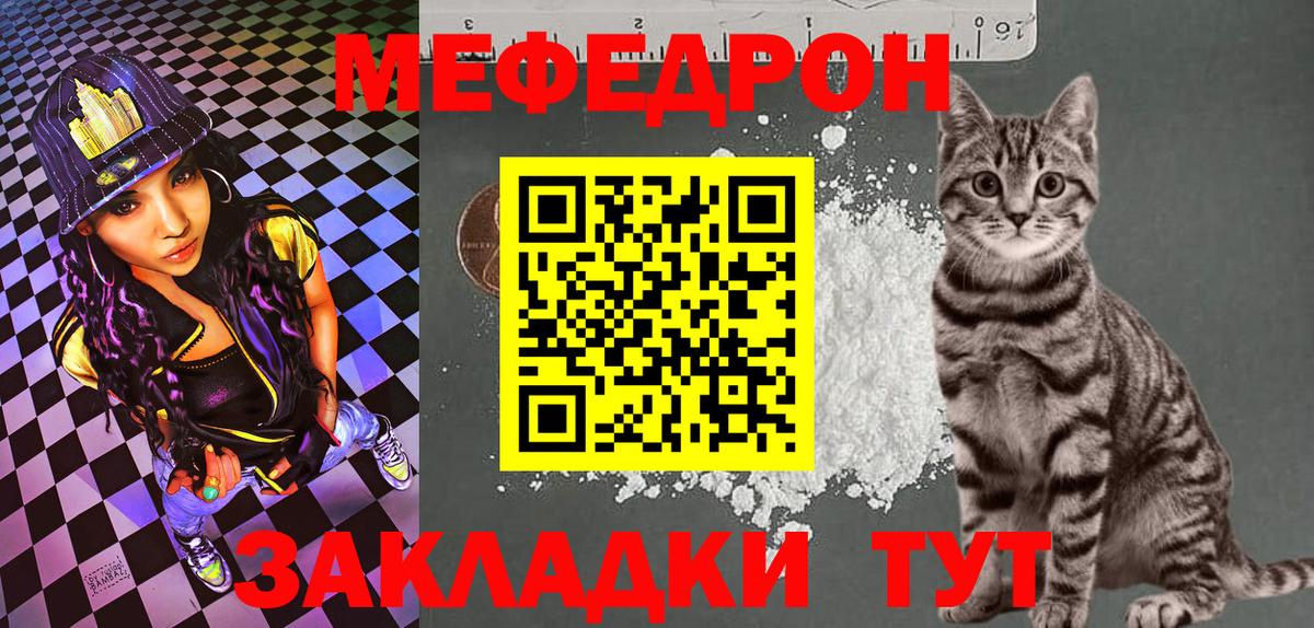 МЕФ  Тейково  Мефедрон мяу мяу  МЯУ-МЯУ mephedrone 