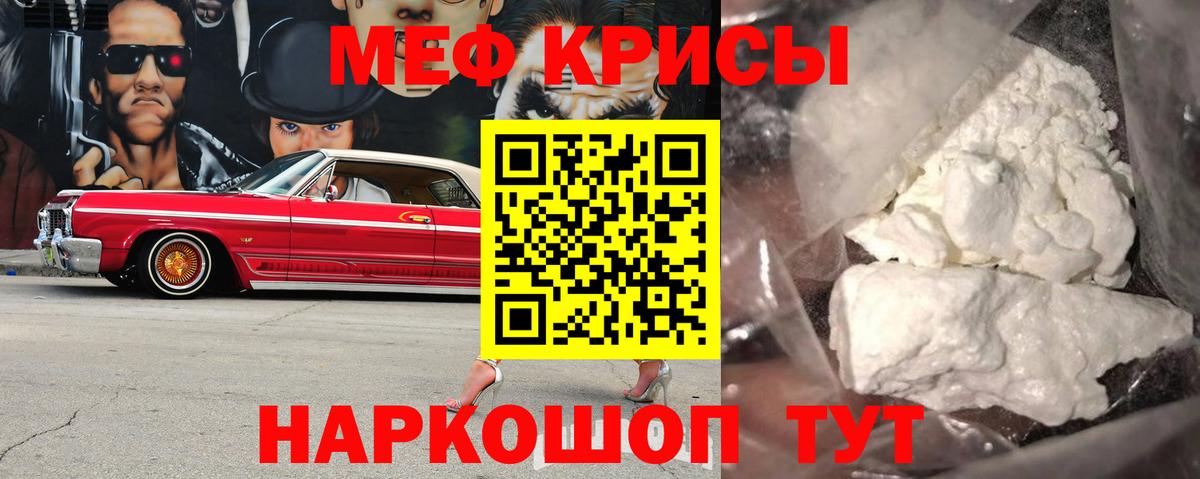 Меф VHQ  где купить наркоту  Тейково  Вход с VPN  Меф mephedrone 