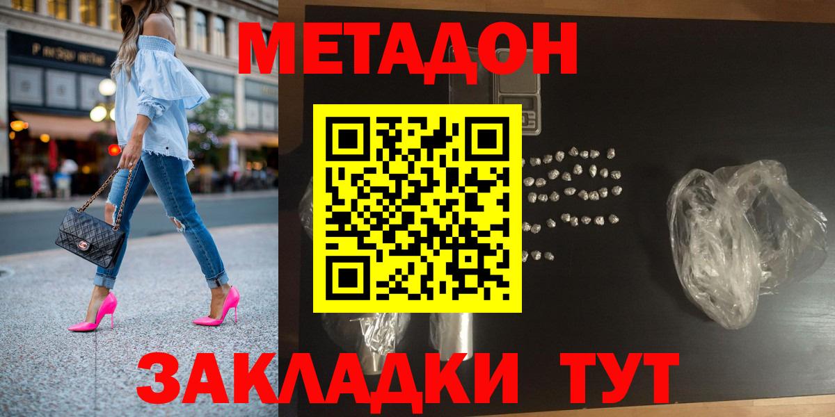 Метадон мёд Тейково