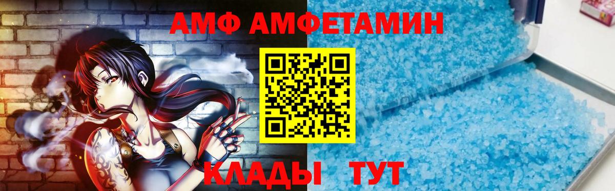 Метамфетамин  Метамфетамин пудра  Вход с VPN  Тейково 