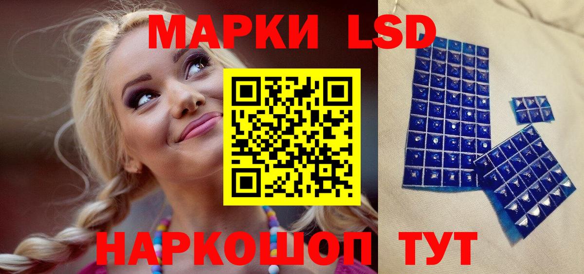Наркотические марки 1,5мг Тейково