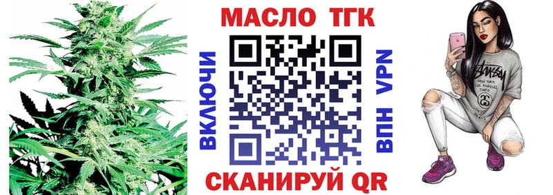 ТГК THC oil  наркошоп  Тейково 
