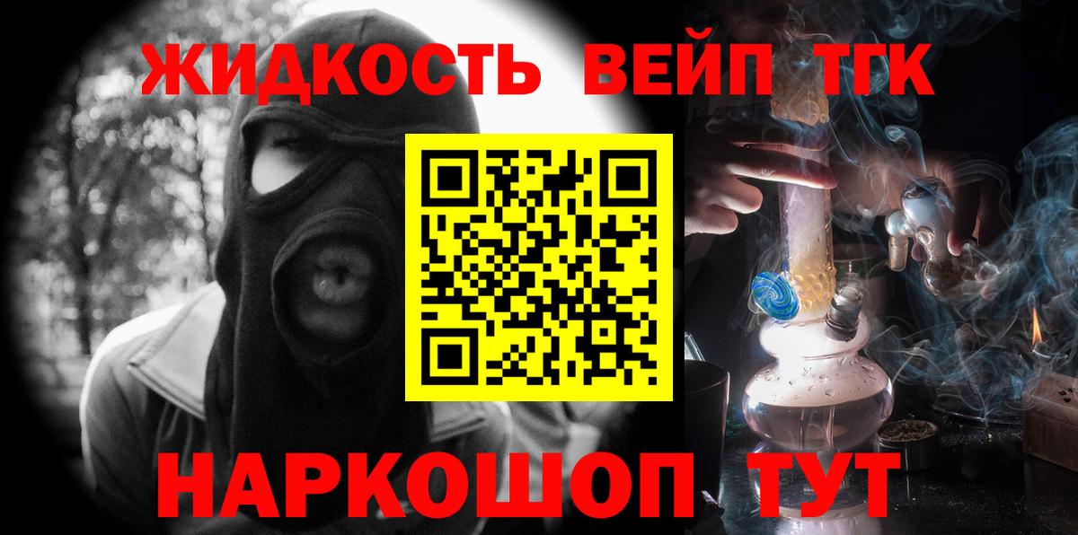 ТГК гашишное масло  магазин  наркотиков  Тейково 