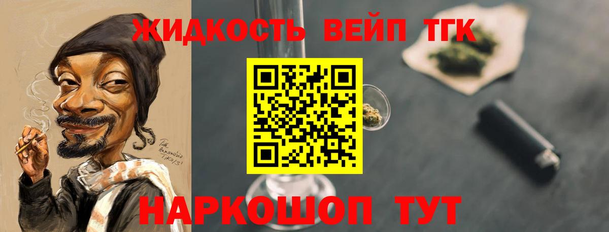 Тейково  продажа наркотиков  Дистиллят ТГК вейп  Вход с VPN  Дистиллят ТГК Wax 