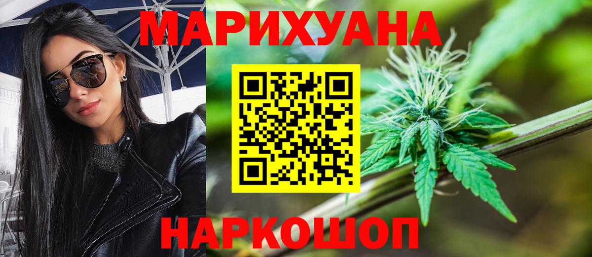 Шишки марихуана AK-47  Вход с VPN  Конопля Bruce Banner  Конопля Amnesia  Тейково  Бошки Шишки тримм 